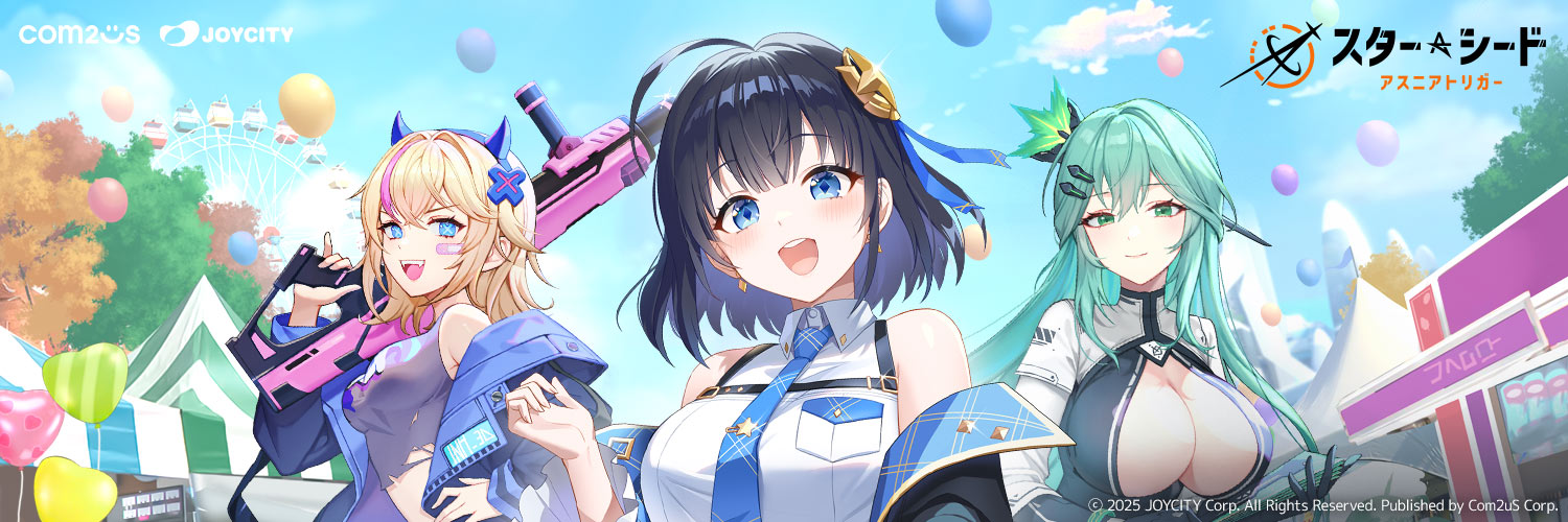 スターシード：アスニアトリガー初心者ガイド｜トリガー連鎖と